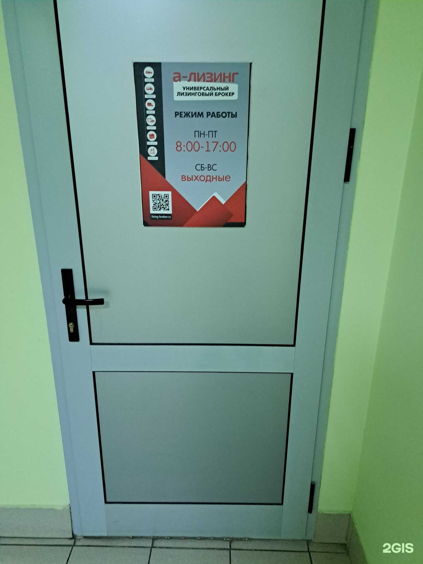 Отзывы на компанию А-лизинг в Ярославле c фото