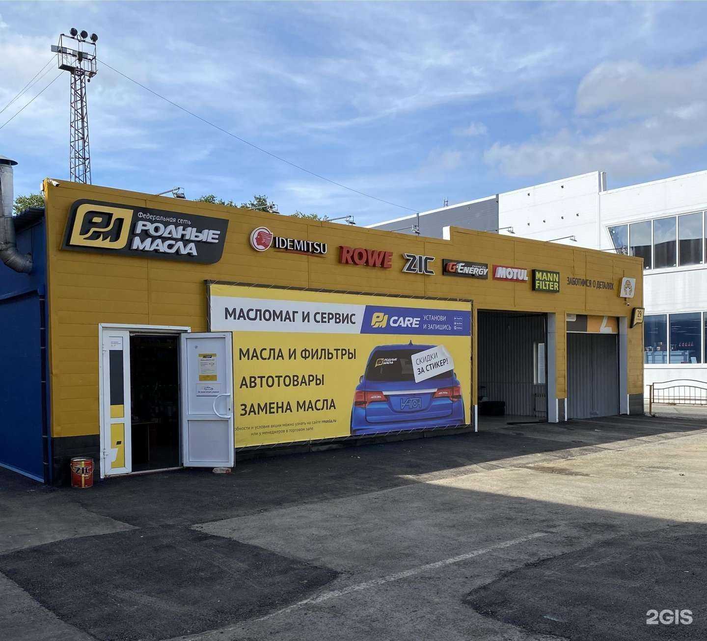 Отзывы на компанию Родные масла в Томске c фото