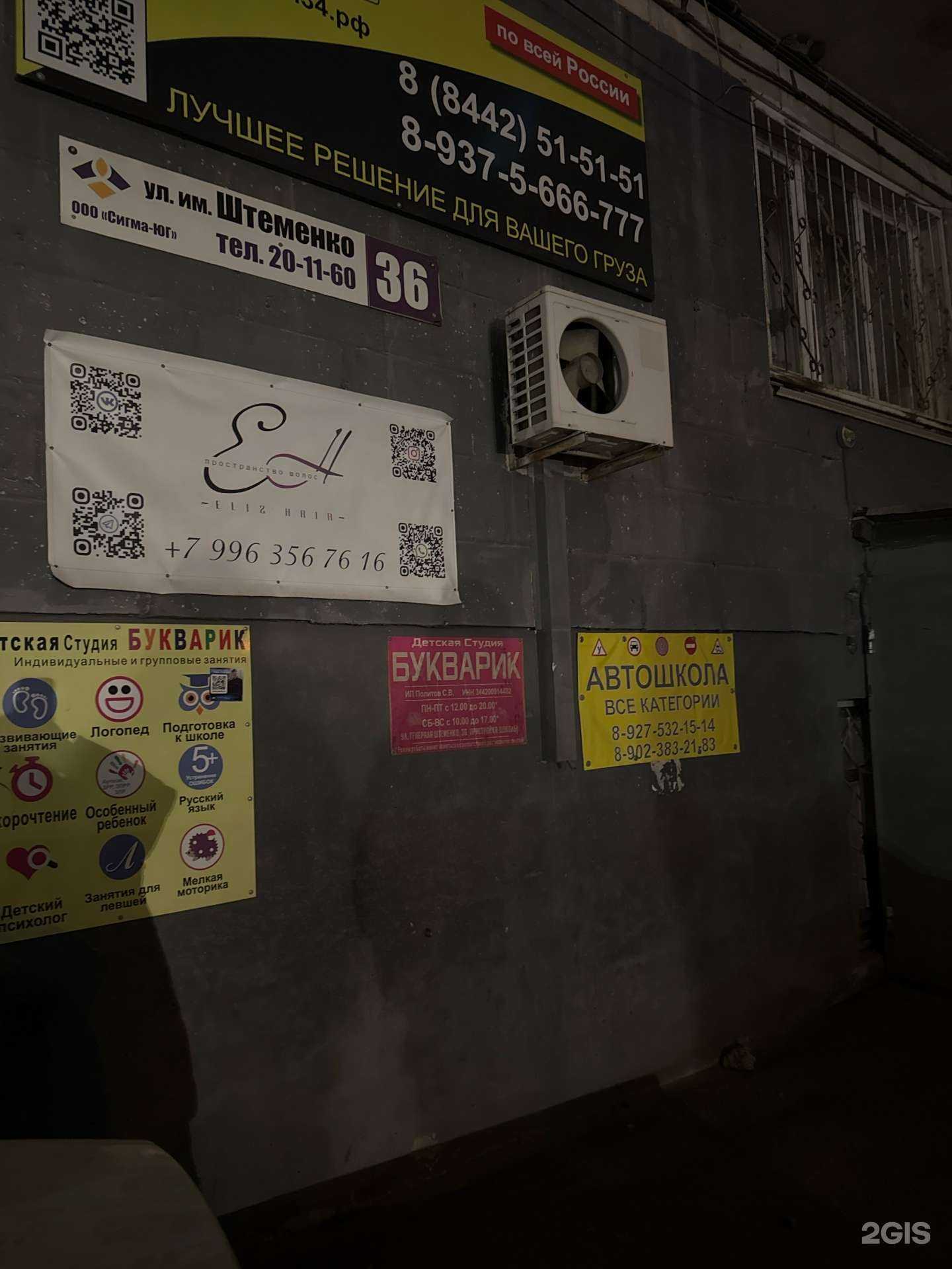 Отзывы на компанию Eliz Hair   в Волгограде c фото