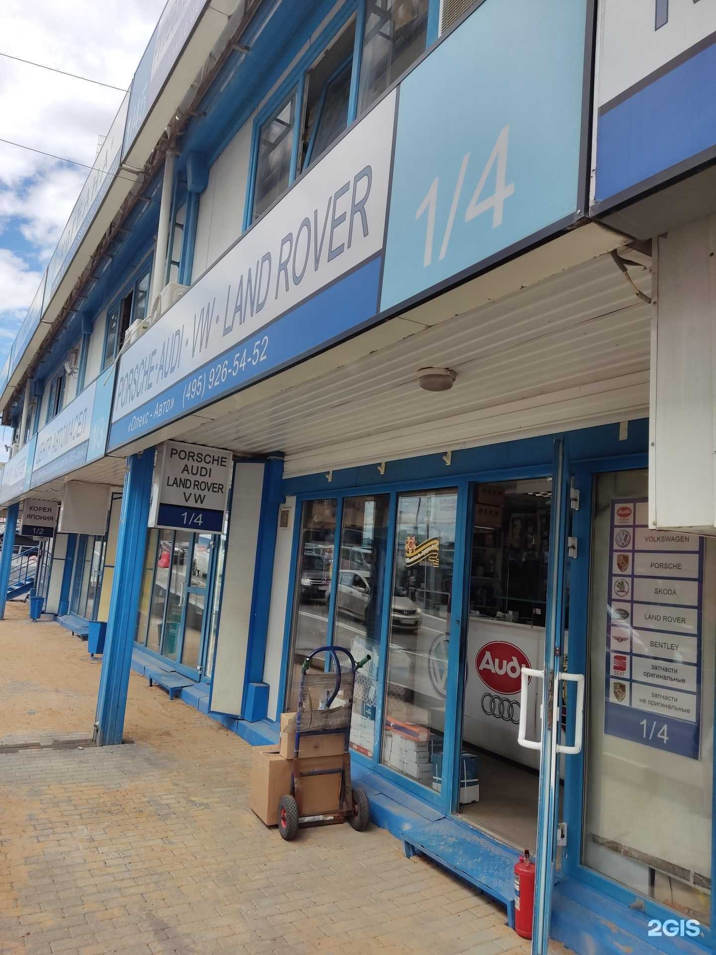 Отзывы на компанию Олекс-авто в г. Москва c фото