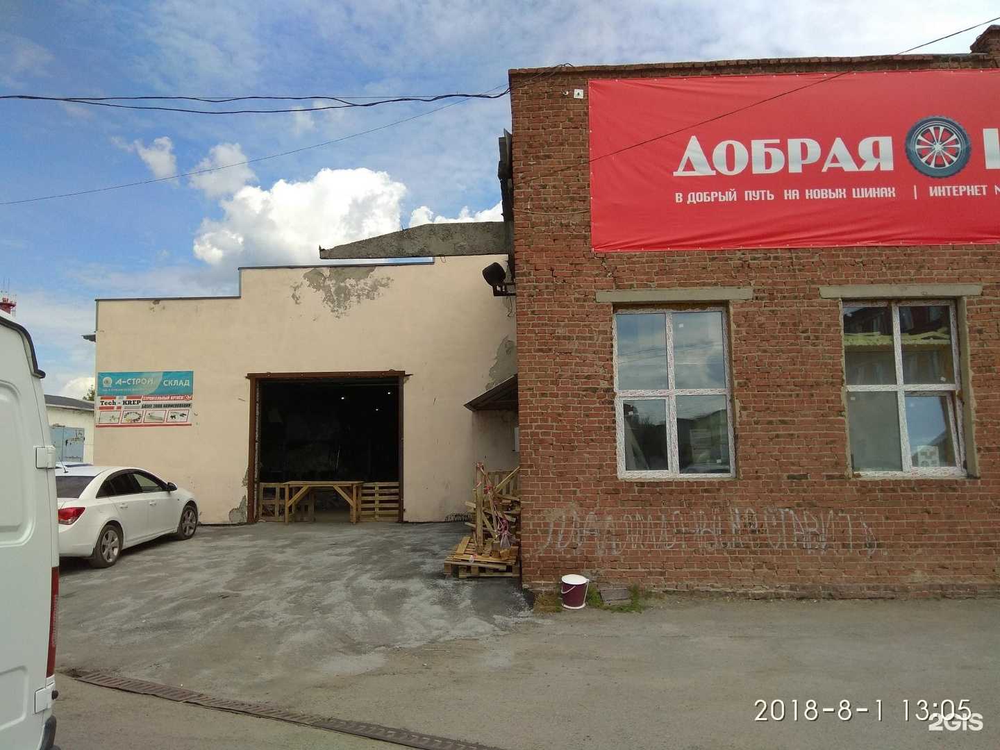 Отзывы на компанию А-Строй66 в г. Екатеринбург c фото