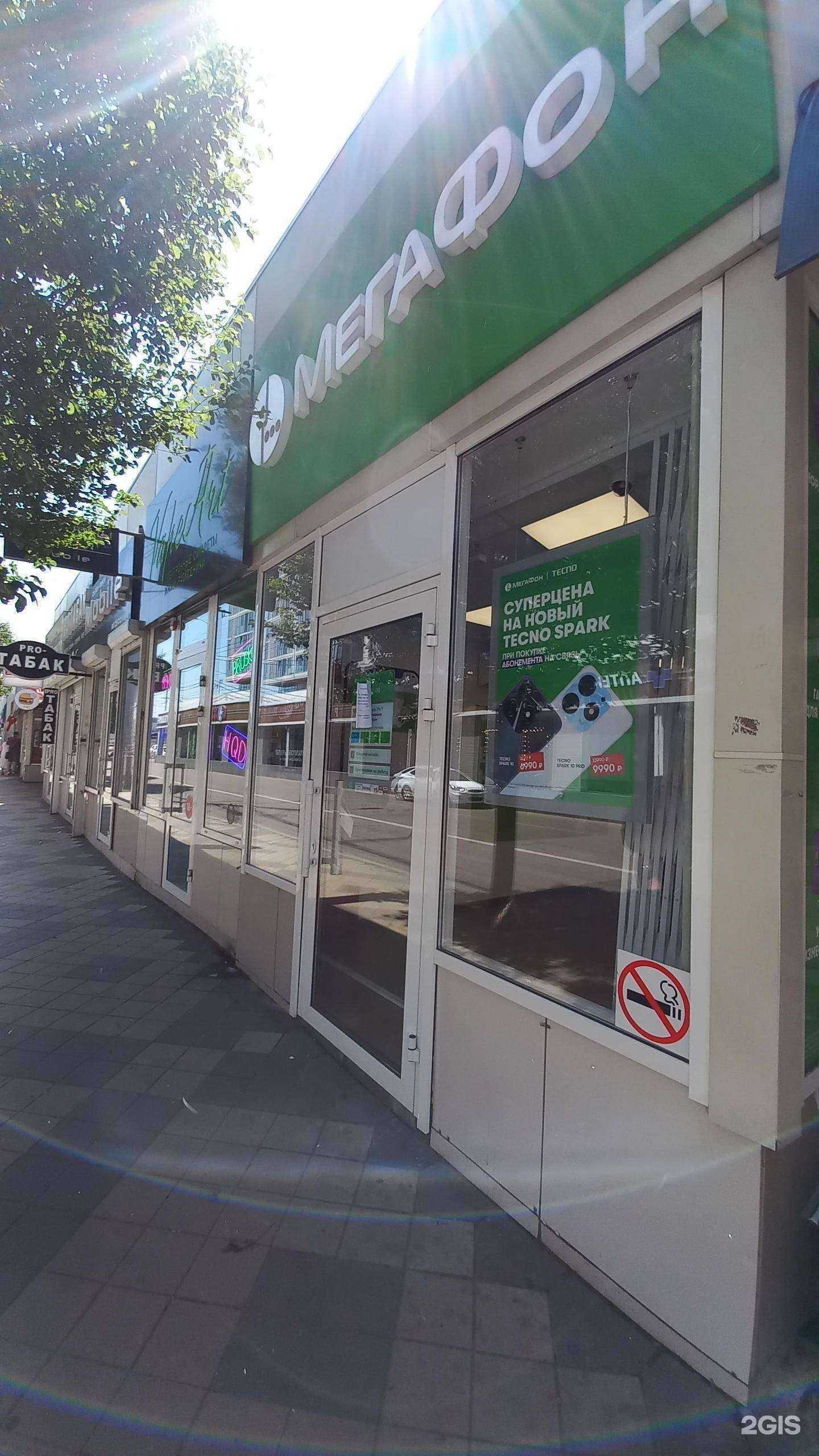 Отзывы на компанию МегаФон-Yota в Краснодаре c фото