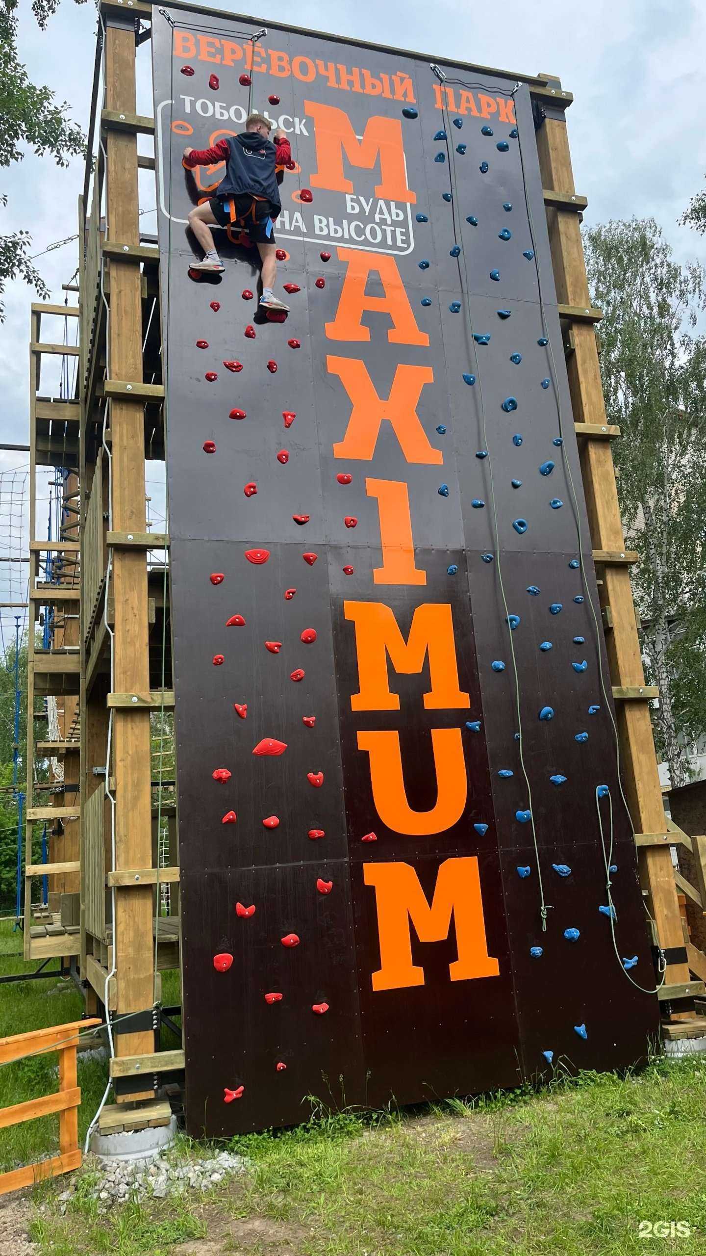 Отзывы на компанию Maximum в Тобольске c фото