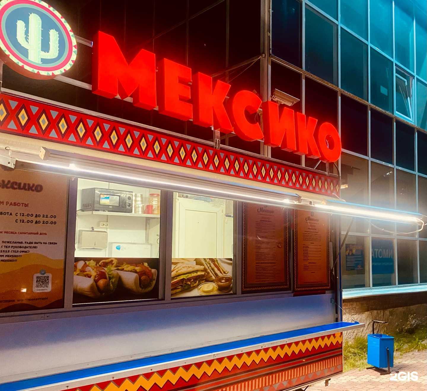 Отзывы на компанию Мексико Такос в г. Сыктывкар c фото
