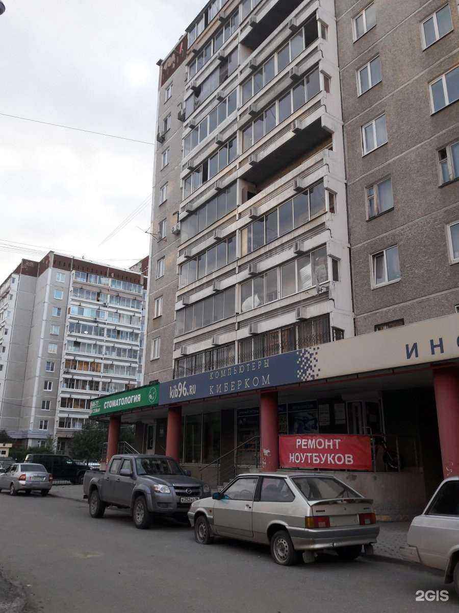 Отзывы на компанию Киберком в Екатеринбурге c фото
