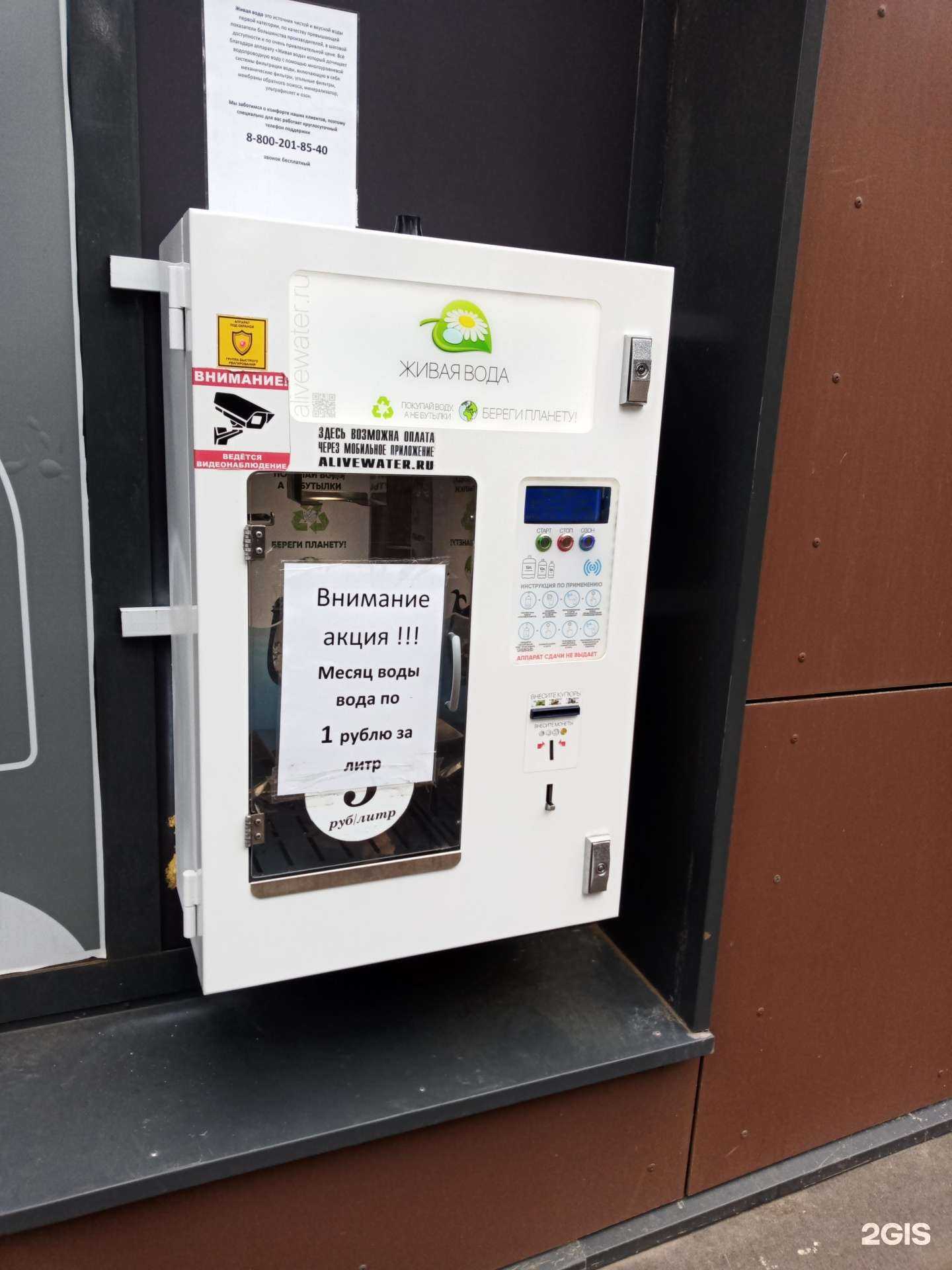 Отзывы на компанию Живая вода в г. Химки c фото