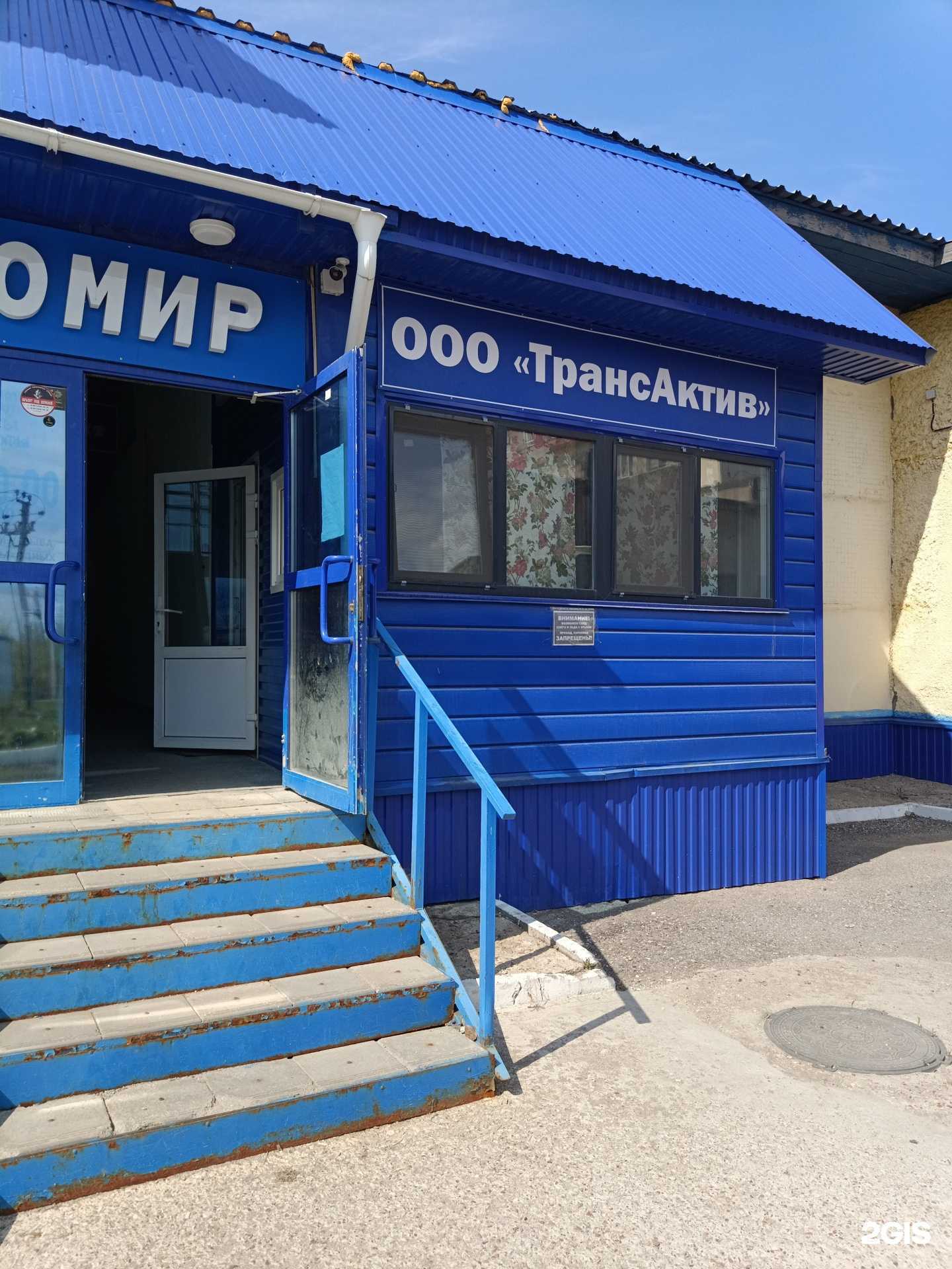 Отзывы на компанию ТрансАктив в г. Уфа c фото