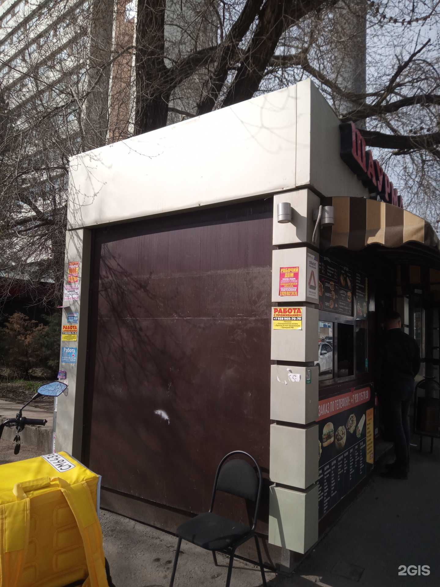 Отзывы на компанию От Хабиба  в Ростове-на-Дону c фото