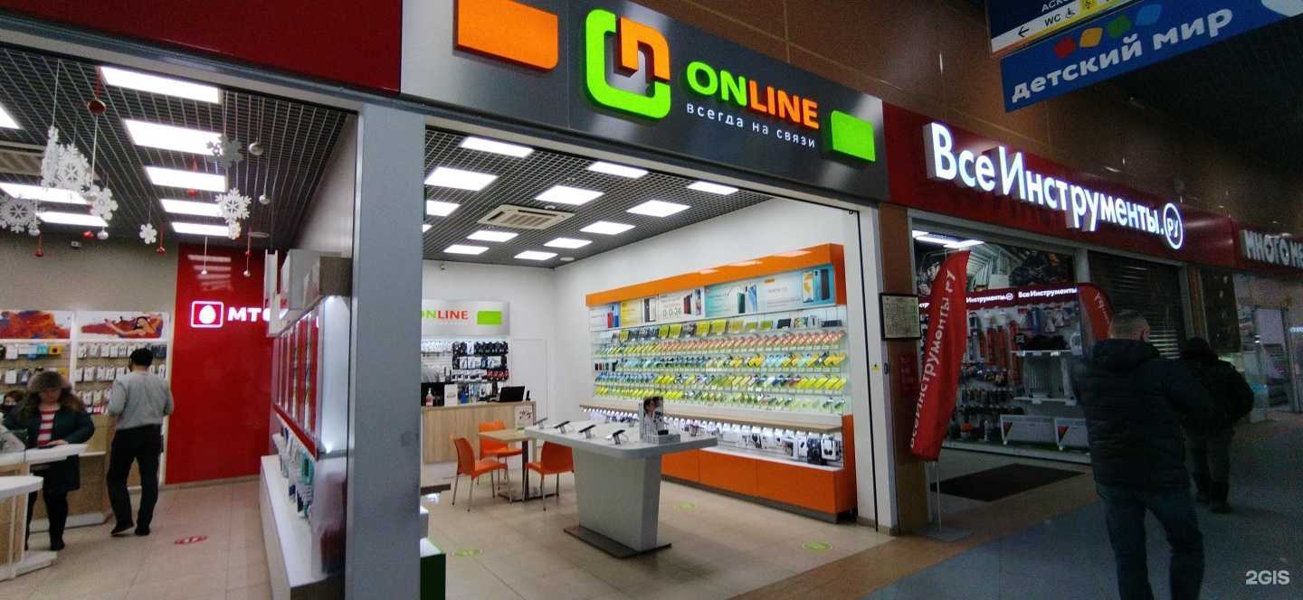 Отзывы на компанию Online в Астрахани c фото