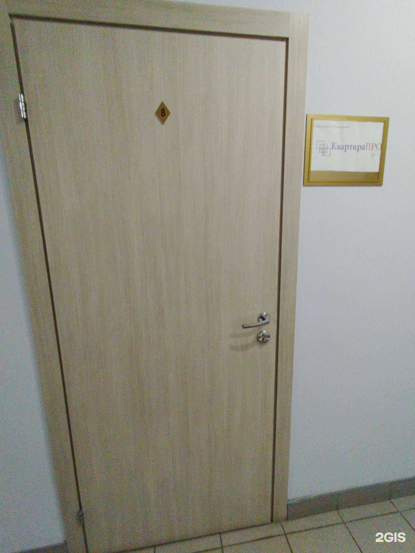 Отзывы на компанию КвартираПро в г. Екатеринбург c фото