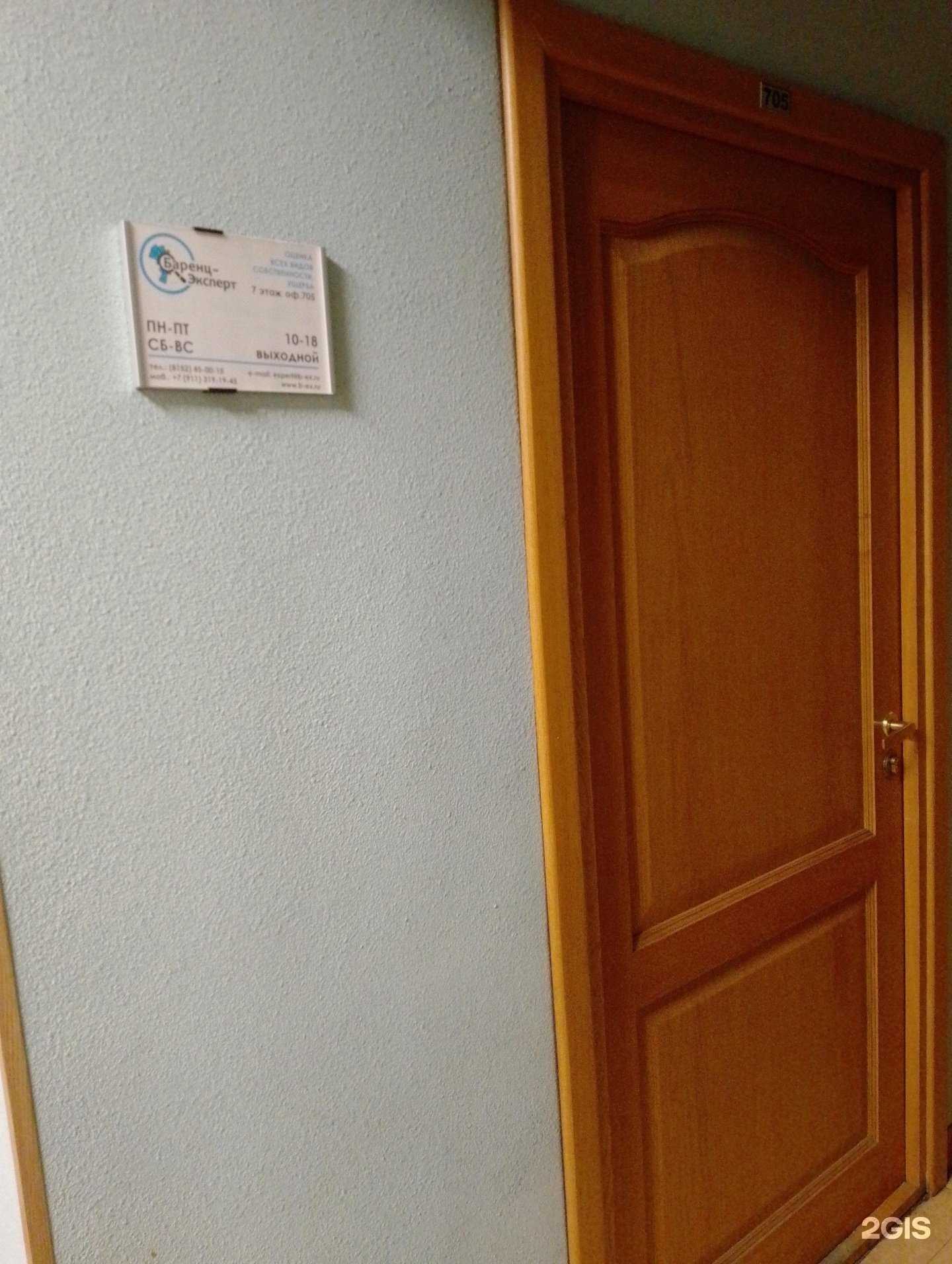 Отзывы на компанию Баренц-Эксперт в г. Мурманск c фото