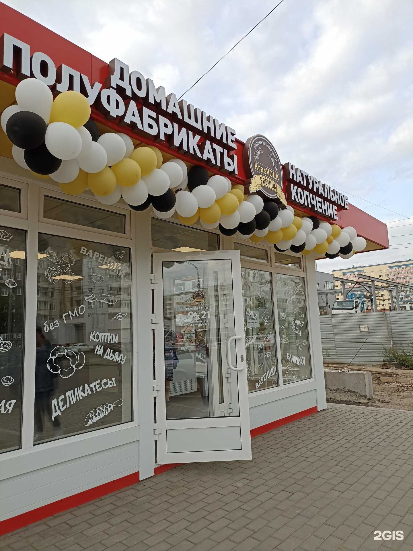 Отзывы на компанию KrasVolk premium в Красноярске c фото - фотография 2 из 2