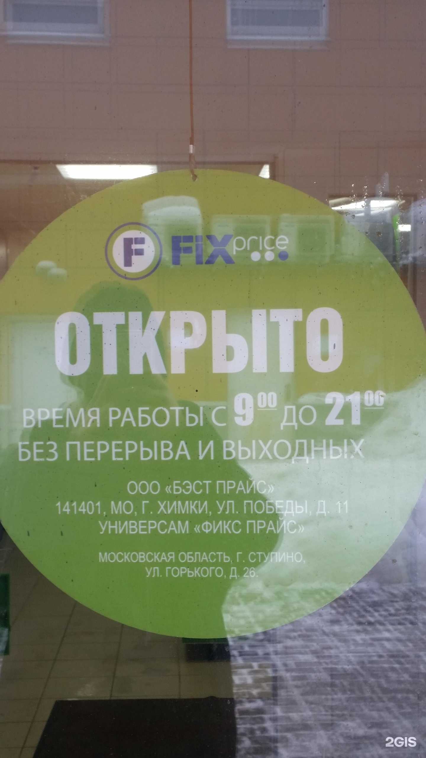 Отзывы на компанию Chicano-tattoo в Ступине c фото - фотография 2 из 2