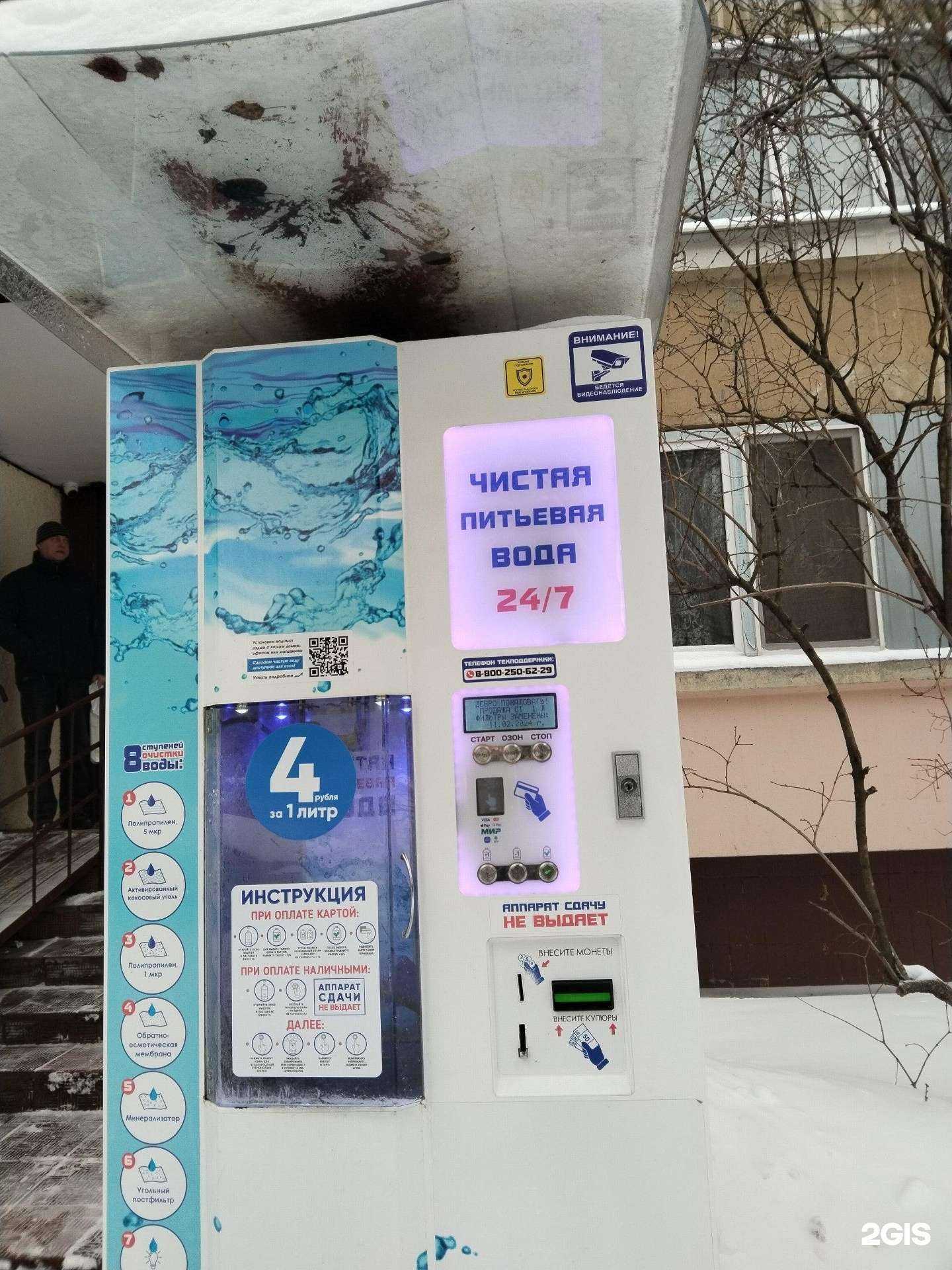 Отзывы на компанию Айсберг в г. Жуковский c фото