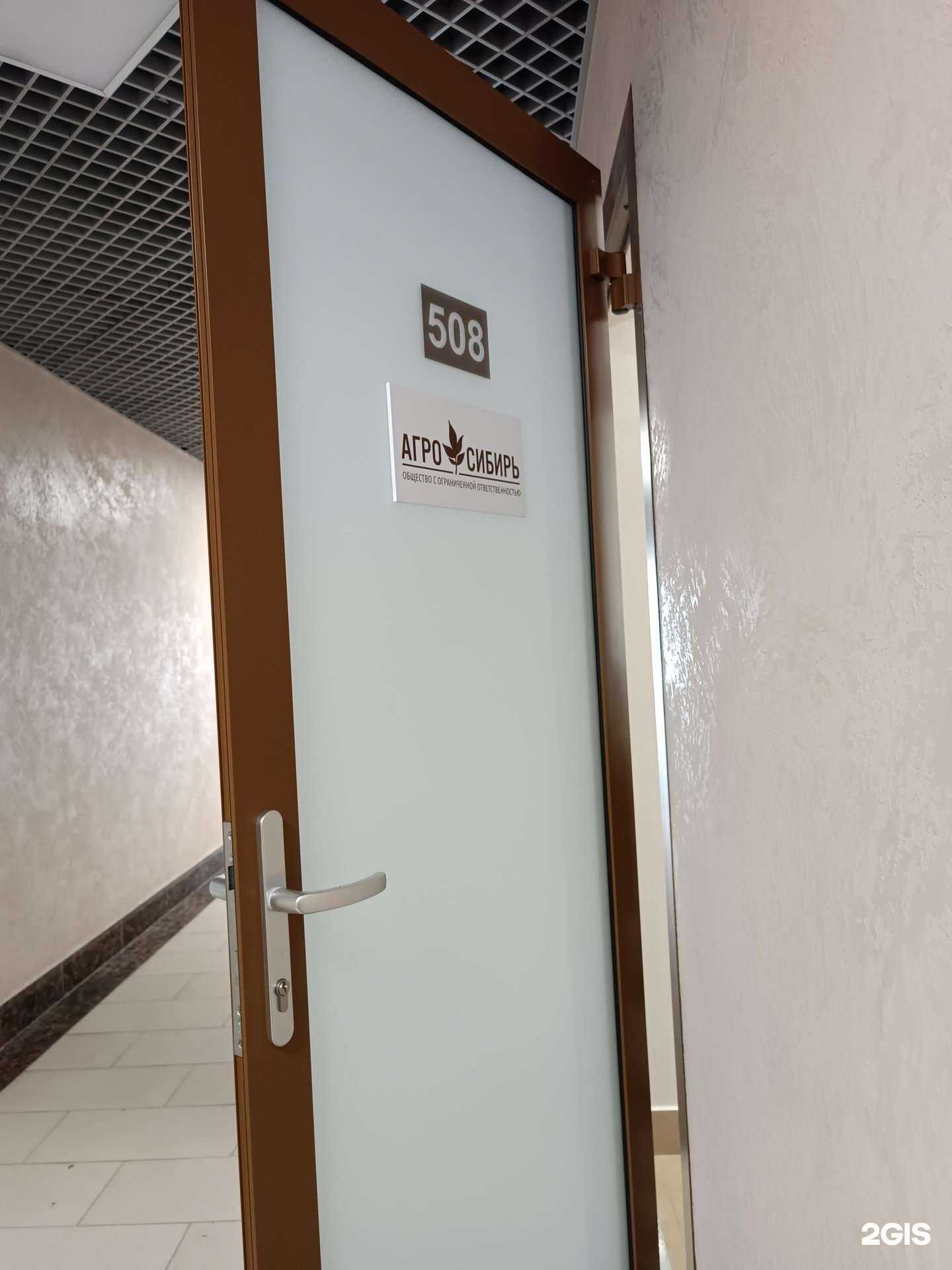 Отзывы на компанию Агро Сибирь в г. Барнаул c фото