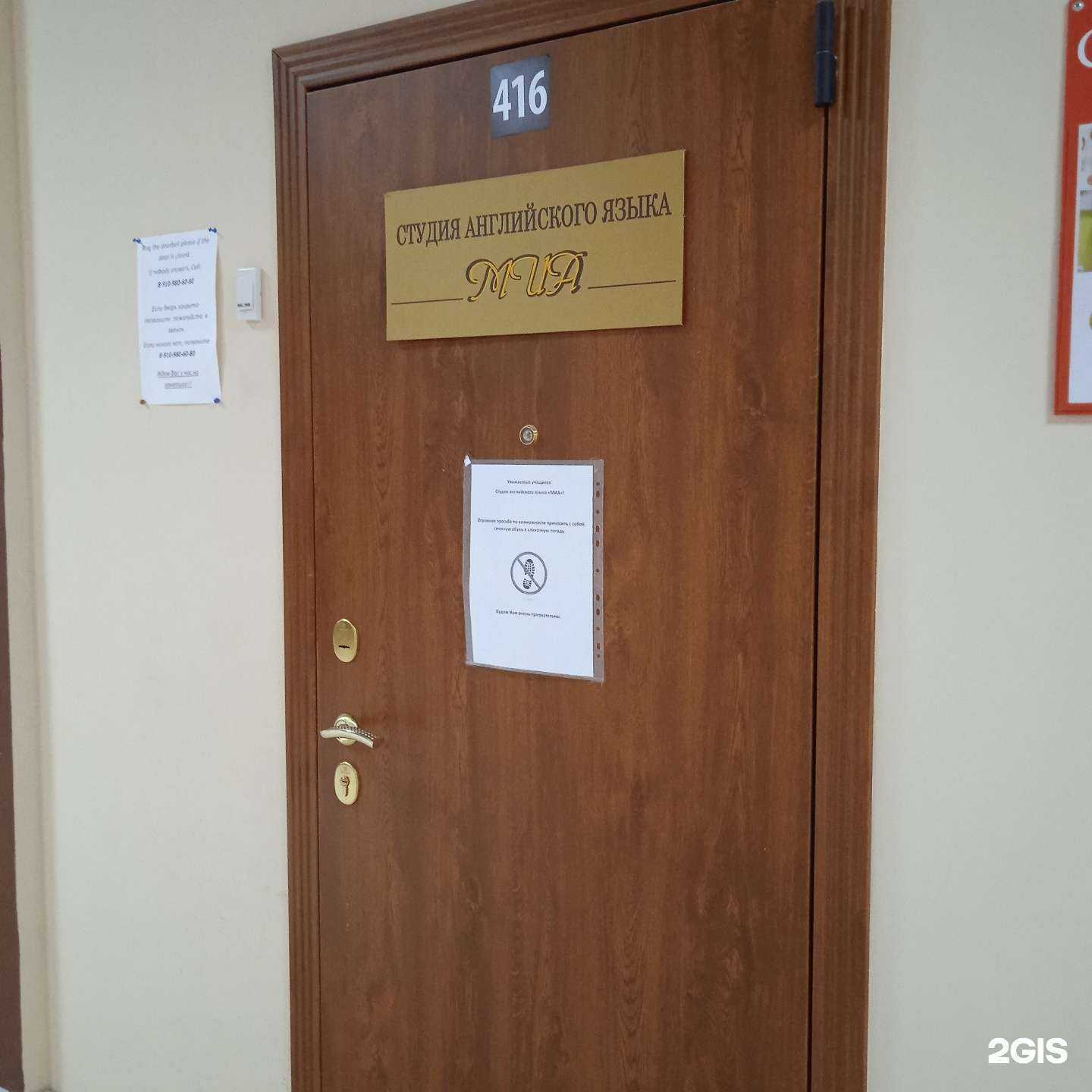 Отзывы на компанию Миа в Иванове c фото