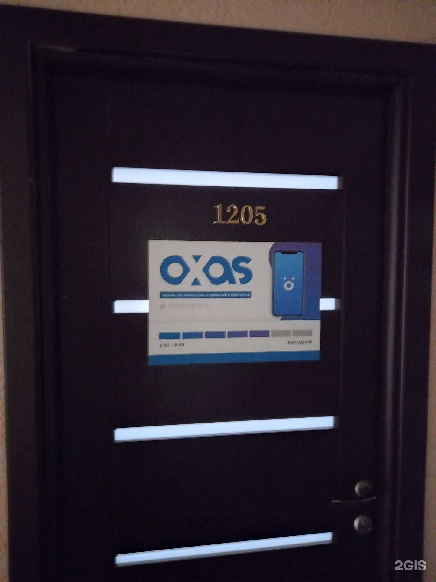 Отзывы на компанию Axas в г. Краснодар c фото