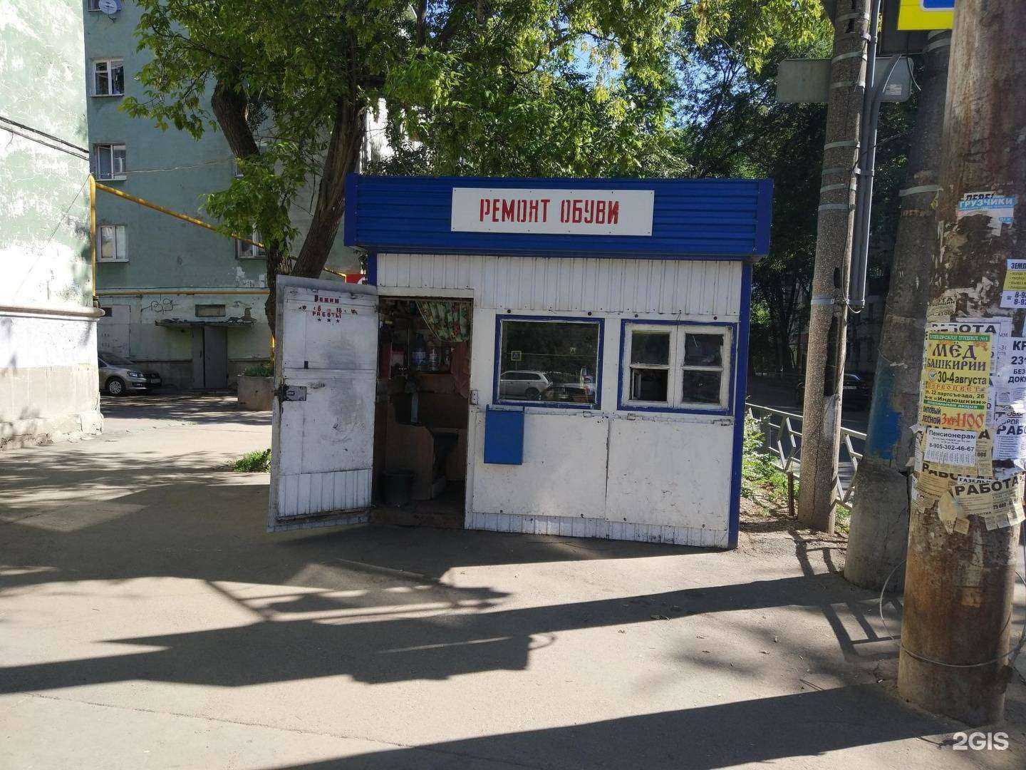 Отзывы на компанию Мастерская по ремонту обуви в г. Самара c фото