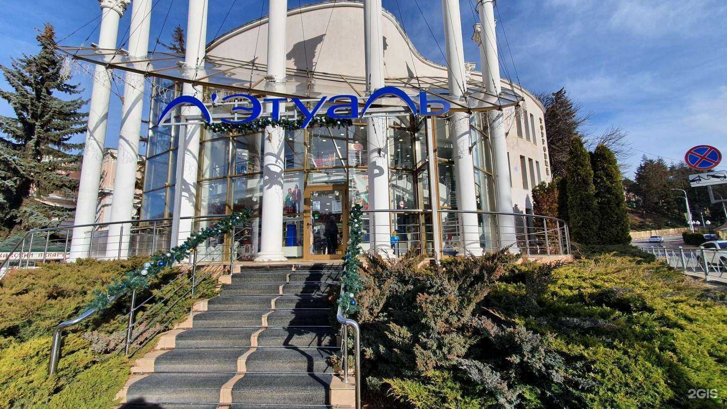 Отзывы на компанию Лэтуаль в Кисловодске c фото