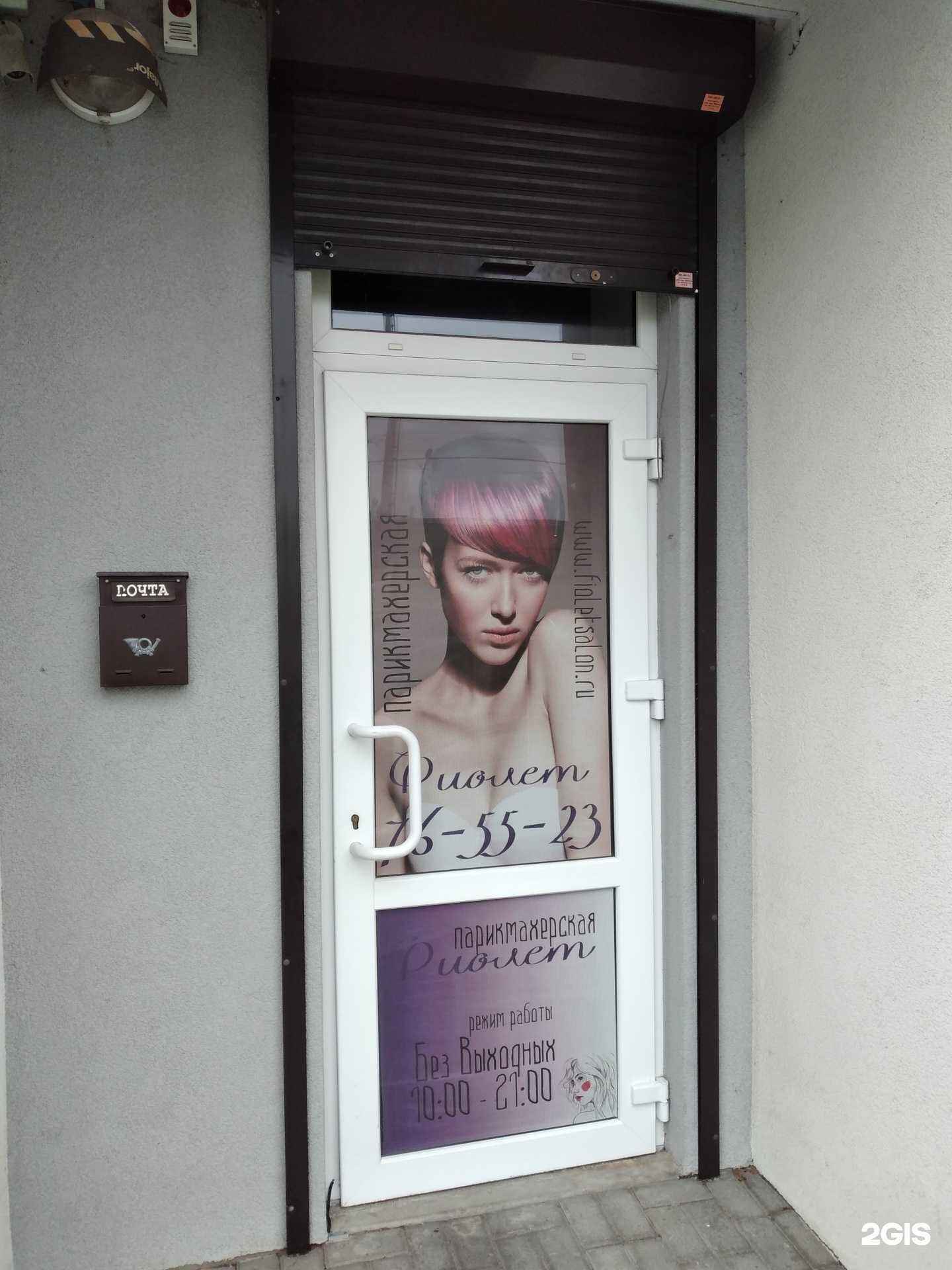 Отзывы на компанию Фиолет в г. Калининград c фото