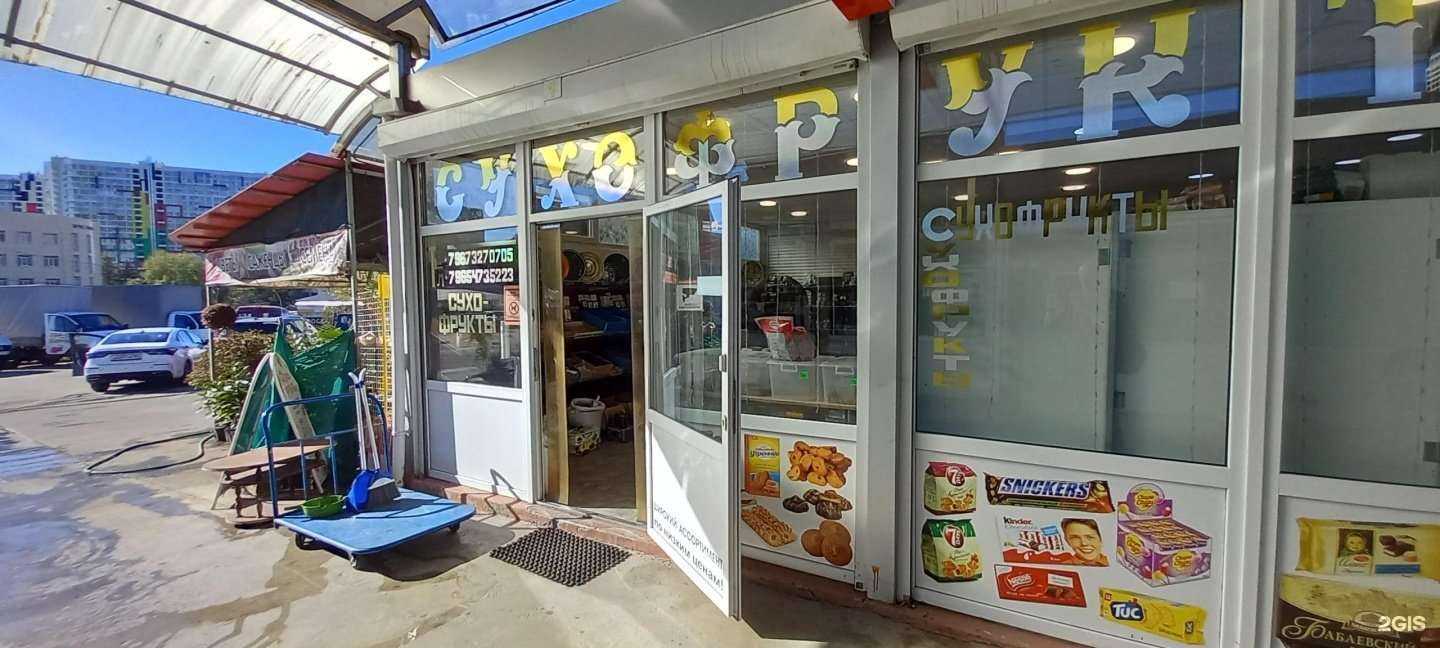 Отзывы на компанию Магазин орехов и сухофруктов в Сочи c фото