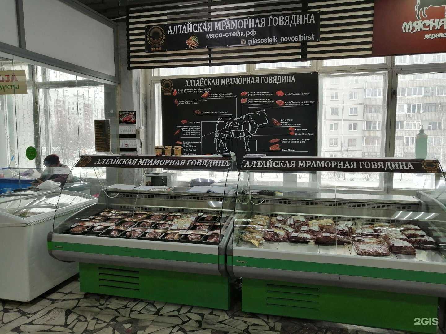 Отзывы на компанию Магазин алтайской мраморной говядины в г. Новосибирск c фото