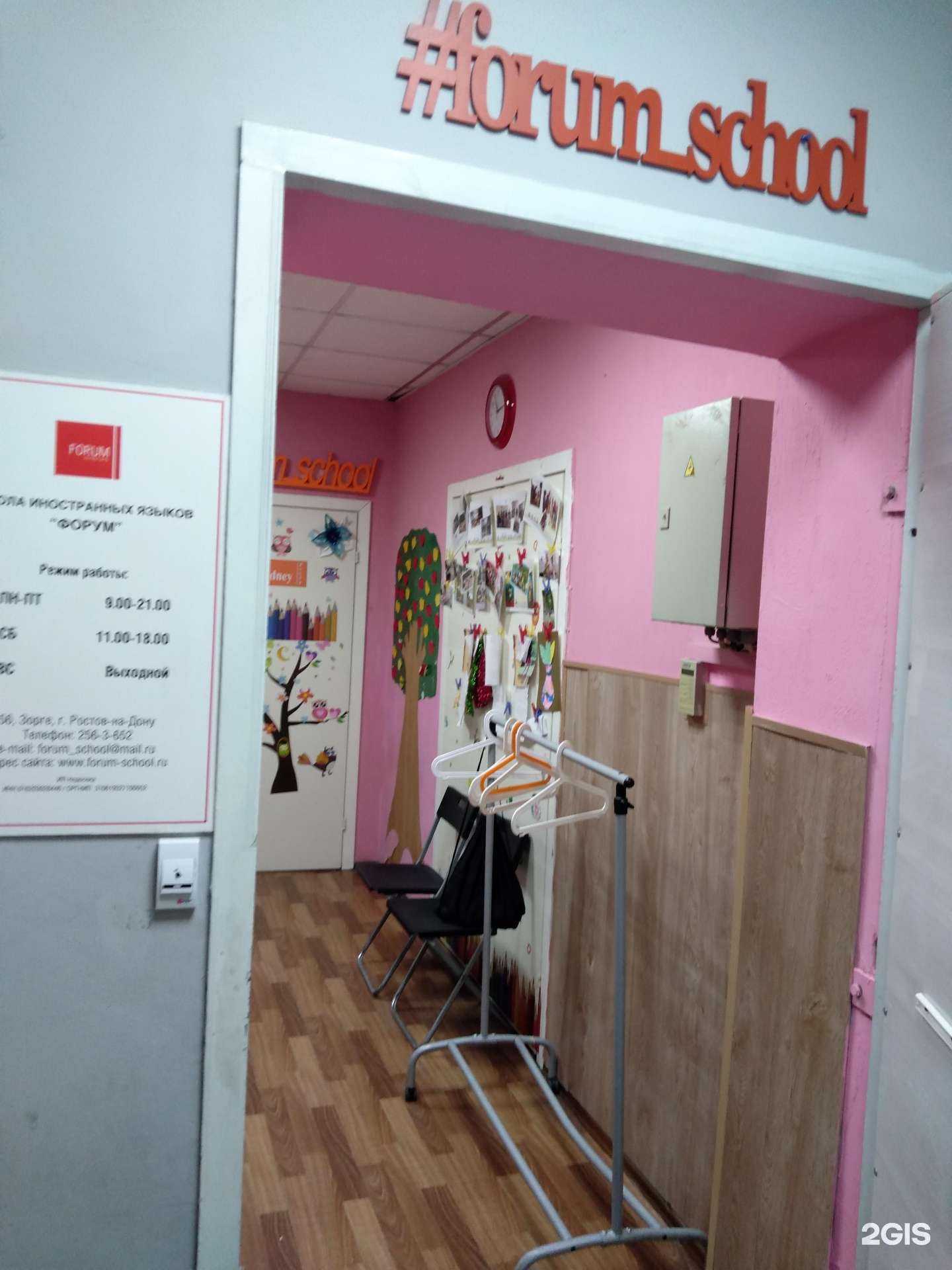 Отзывы на компанию Форум в Ростове-на-Дону c фото