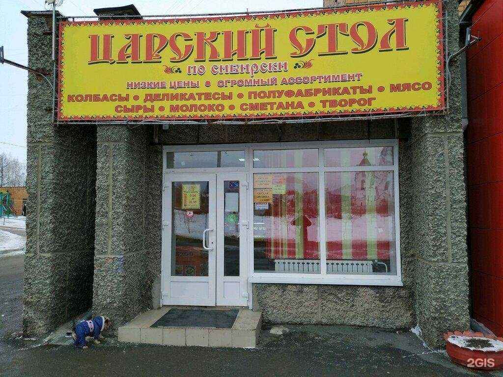 Отзывы на компанию Царский стол в Красноярске c фото