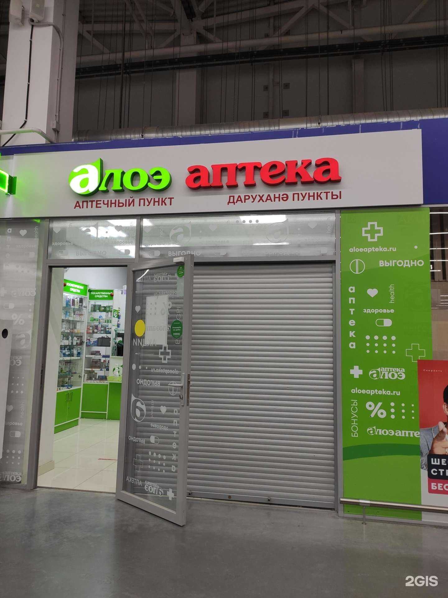 Отзывы на компанию Алоэ в Казани c фото