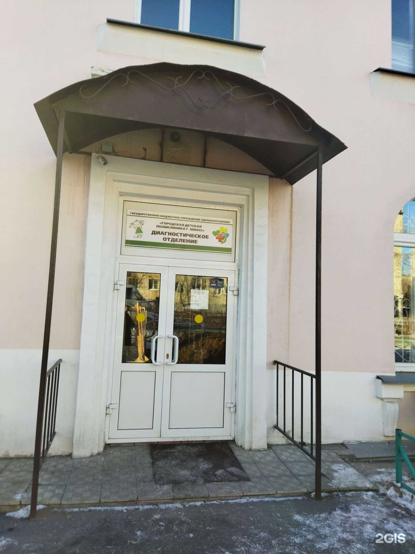 Отзывы на компанию Городская детская поликлиника №3 в Миассе c фото