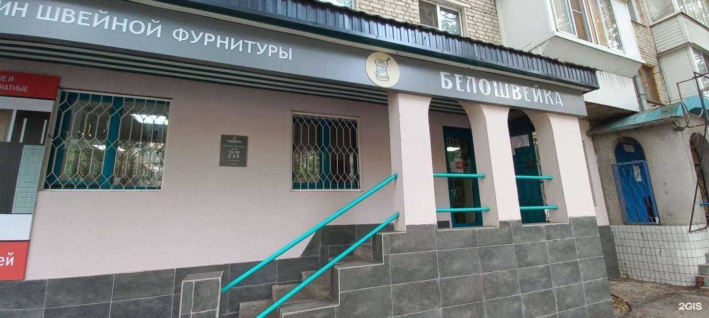 Отзывы на компанию Белошвейка в г. Тольятти c фото