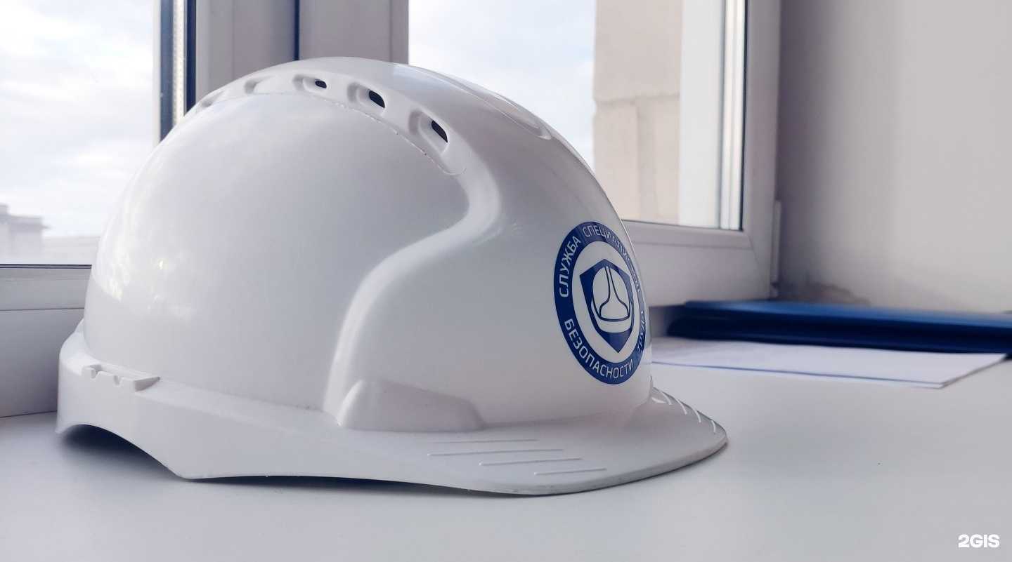 Отзывы на компанию Служба специалистов безопасности труда в Челябинске c фото