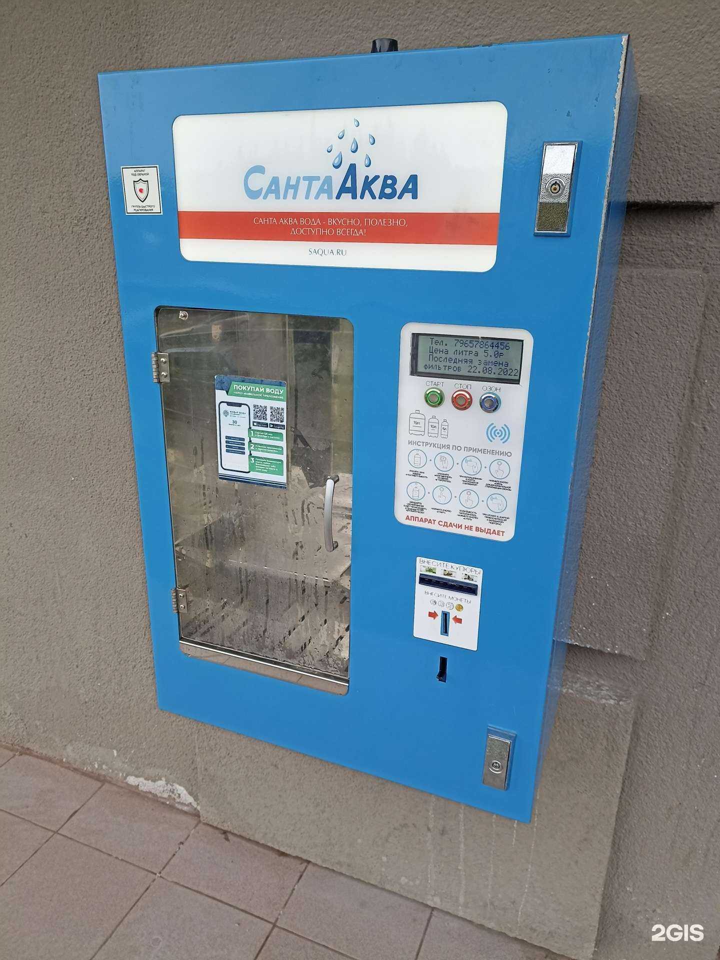 Отзывы на компанию СантаАква в Сертолове c фото