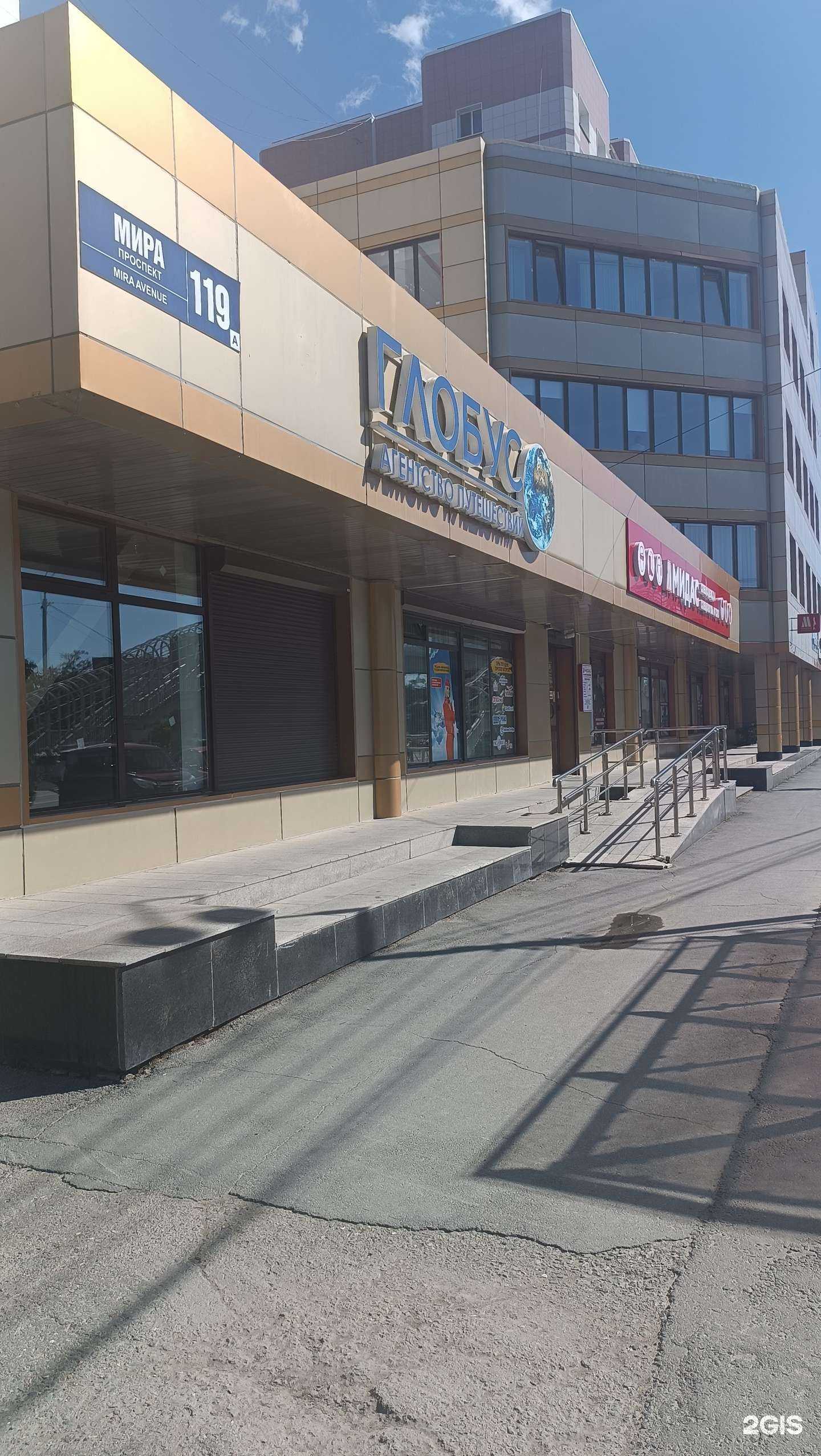 Отзывы на компанию Глобус в Южно-Сахалинске c фото - фотография 2 из 2