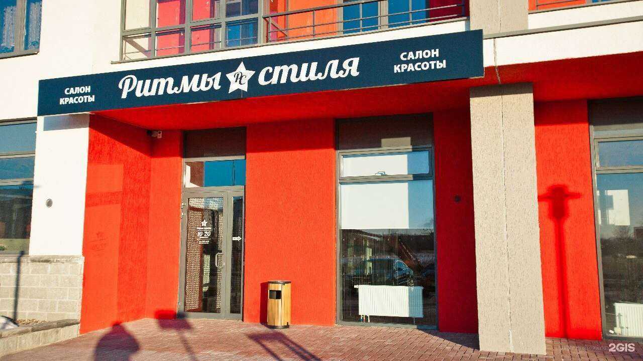 Отзывы на компанию Ритмы стиля в Тюмени c фото