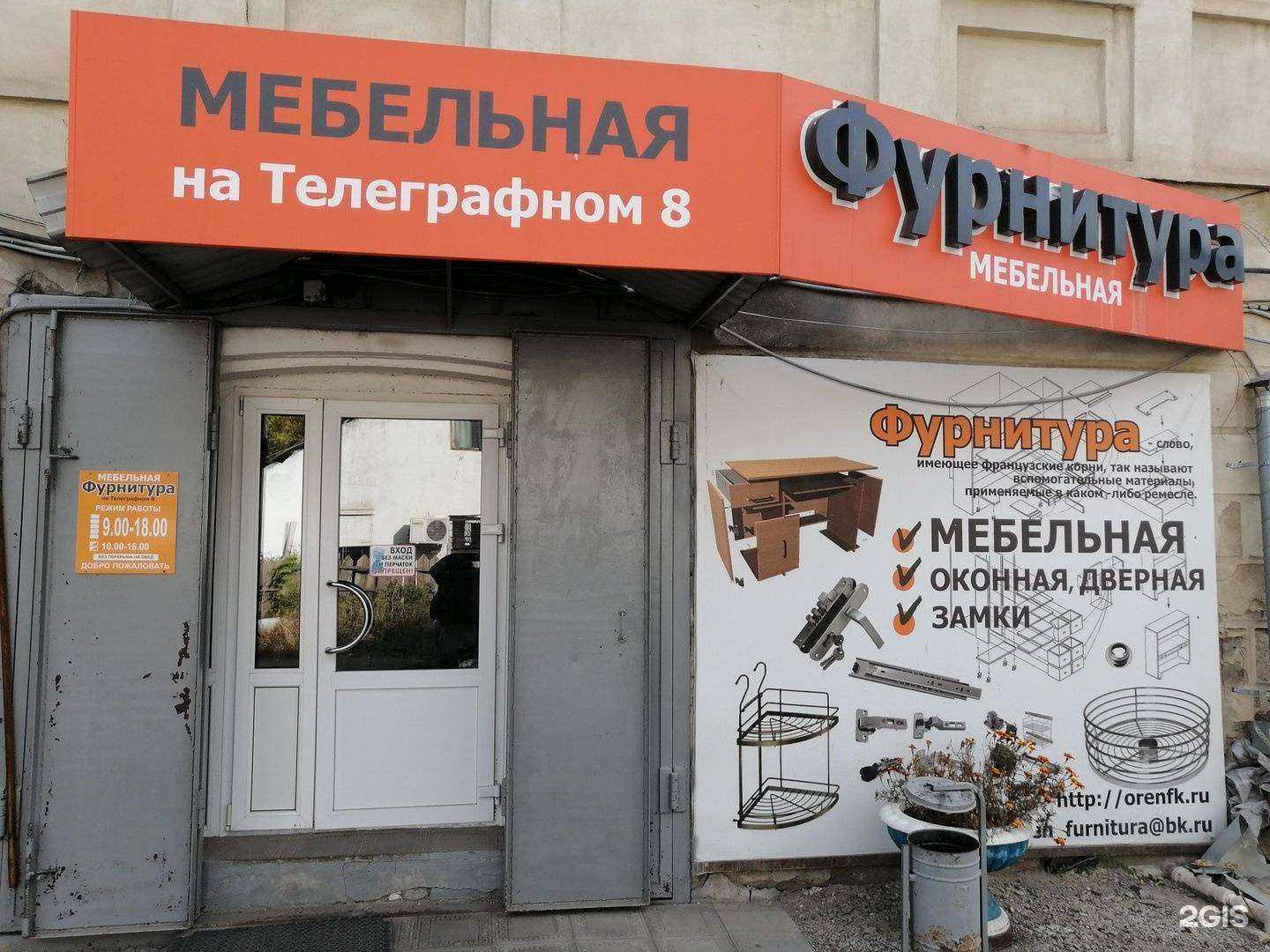 Отзывы на компанию Оптово-розничный магазин мебельной фурнитуры и скобяных изделий в Оренбурге c фото