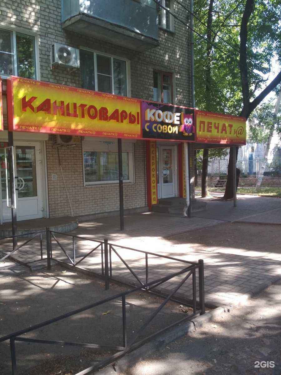 Отзывы на компанию СервисHelp36 в Воронеже c фото - фотография 2 из 2