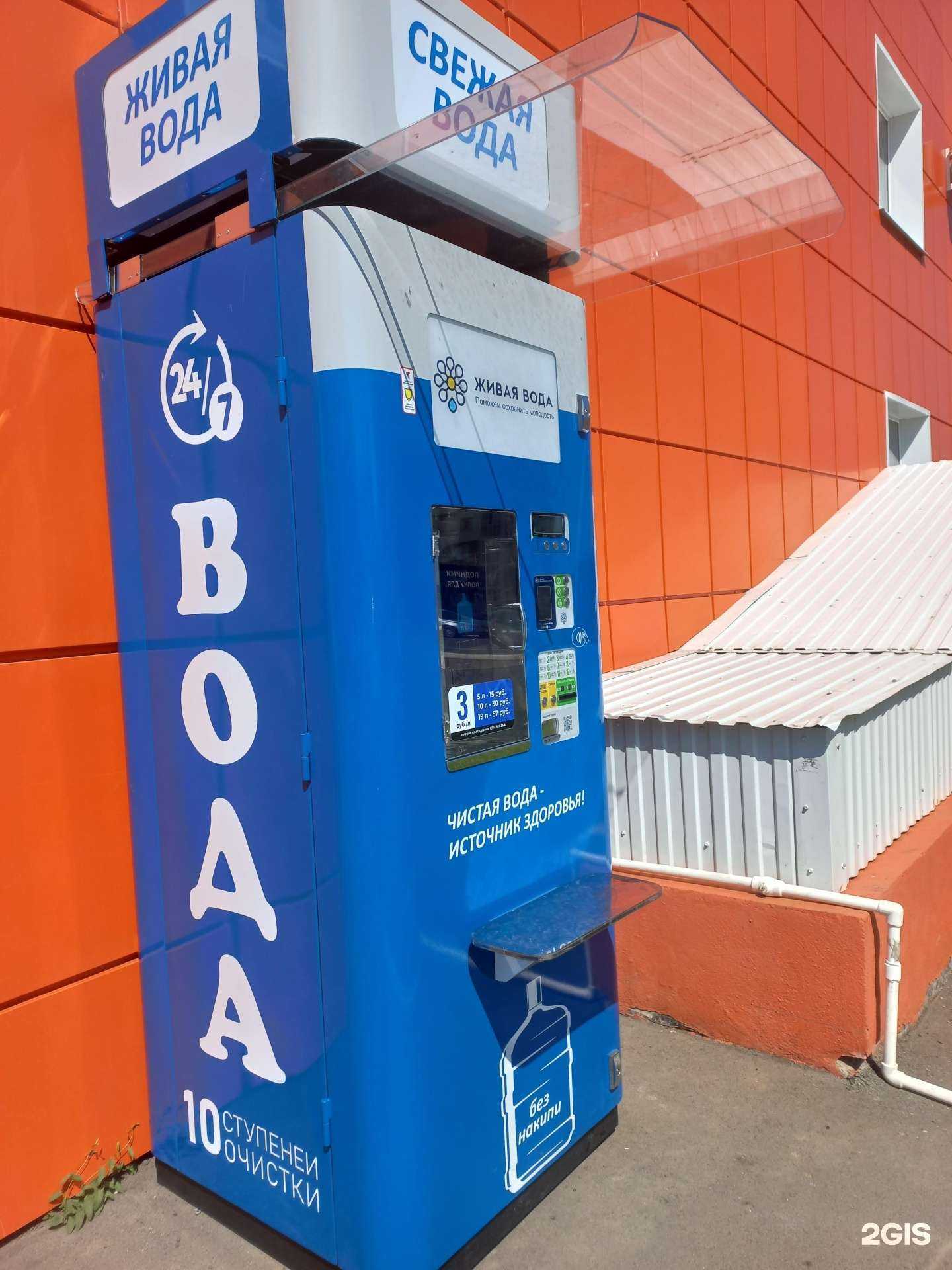 Отзывы на компанию Живая вода в г. Оренбург c фото