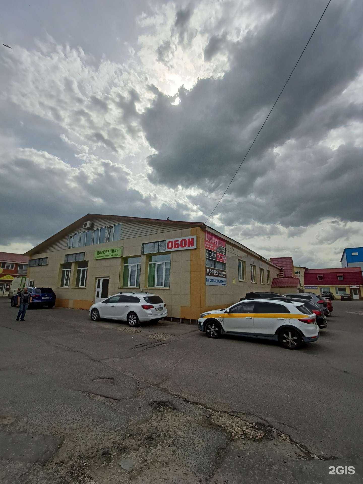 Отзывы на компанию Магазин обоев в Шатуре c фото - фотография 2 из 2