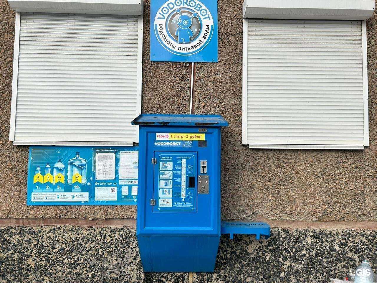 Отзывы на компанию Vodorobot в Челябинске c фото