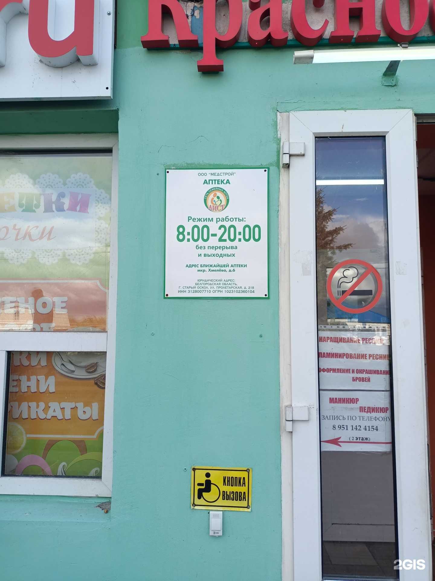 Отзывы на компанию Аист в Старом Осколе c фото