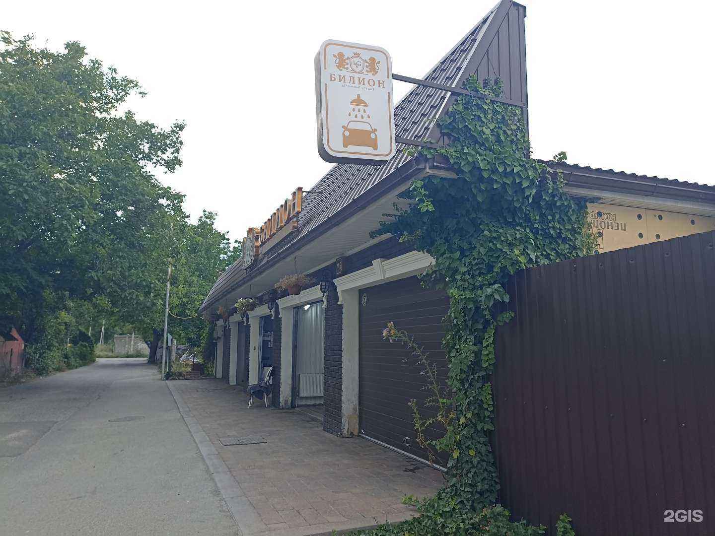 Отзывы на компанию Билион в Пятигорске c фото