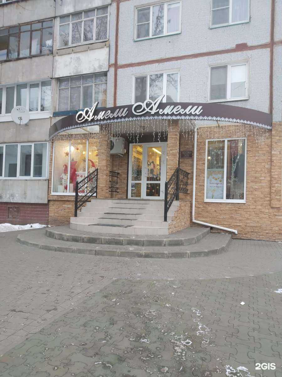 Отзывы на компанию Амели в Туле c фото