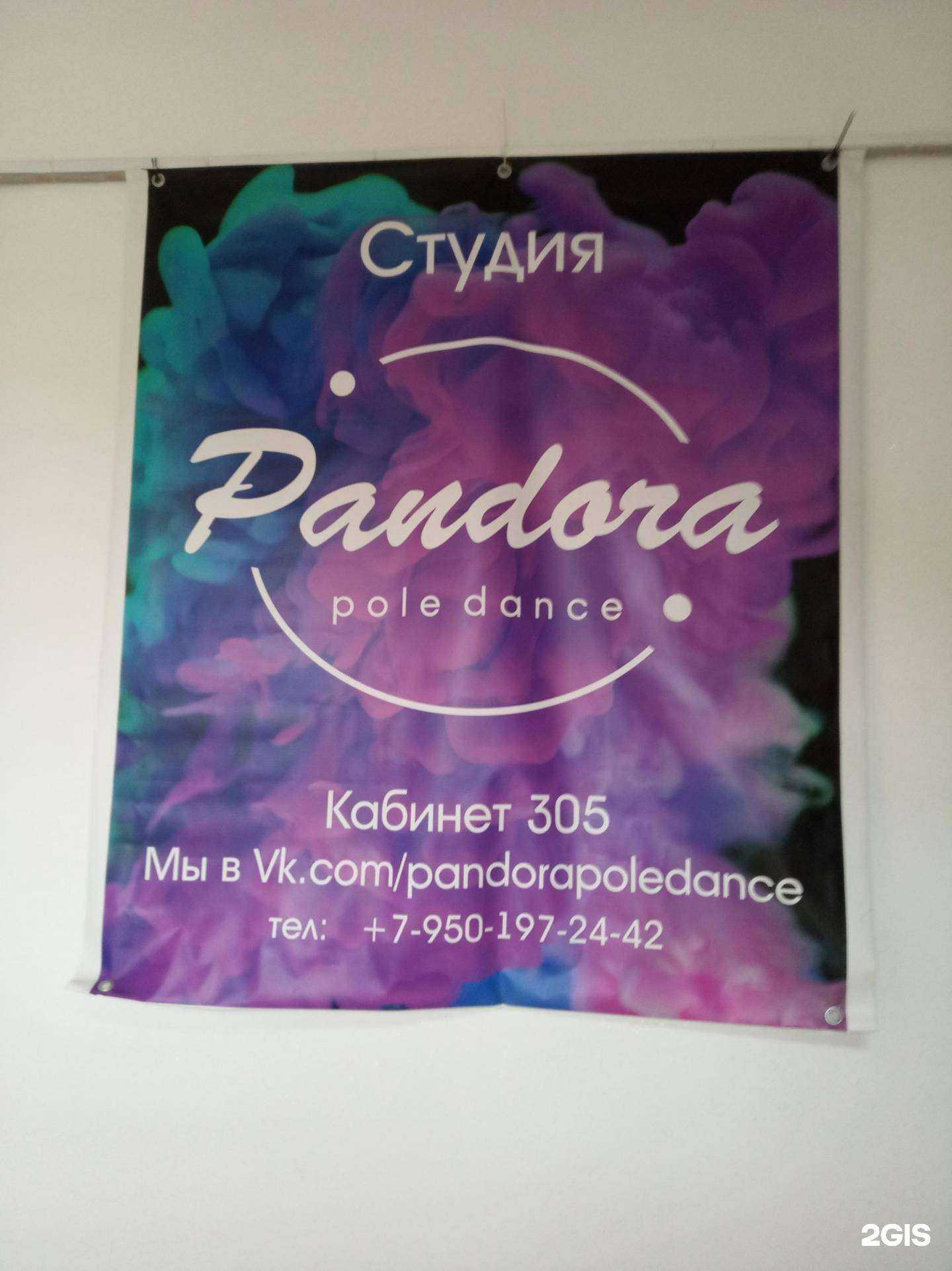 Отзывы на компанию Pandora в г. Верхняя Салда c фото