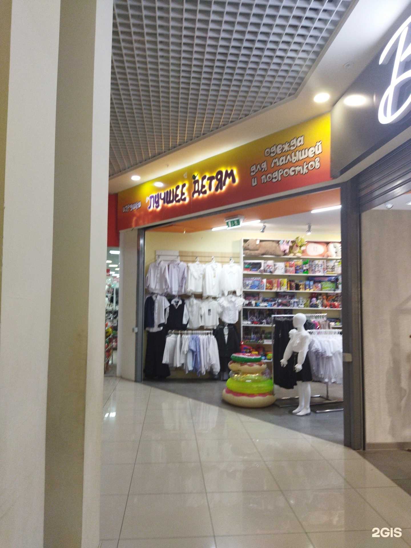 Отзывы на компанию Лучшее детям в Орске c фото