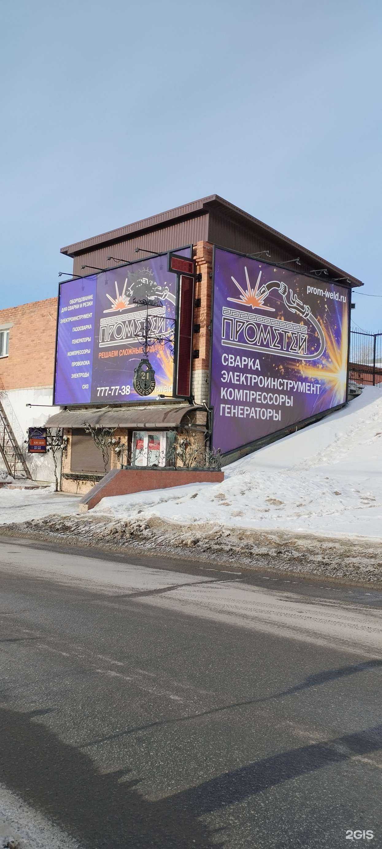 Отзывы на компанию Прометей в г. Челябинск c фото