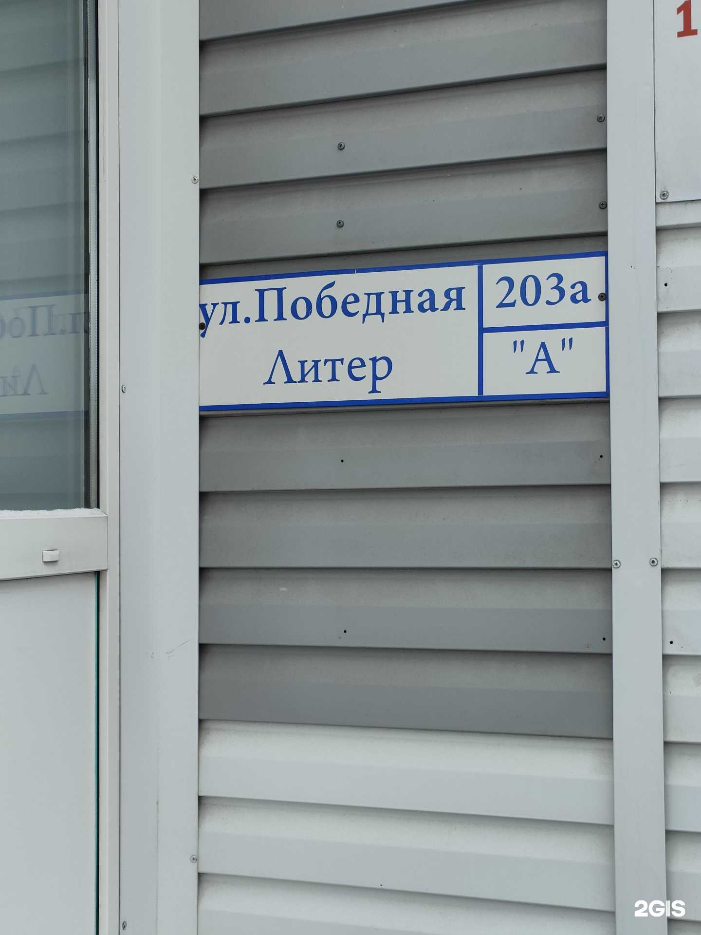 Отзывы на компанию ФудМаркет в Барнауле c фото - фотография 2 из 2