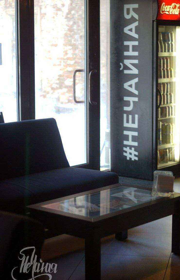 Отзывы на компанию НеЧайная в Екатеринбурге c фото