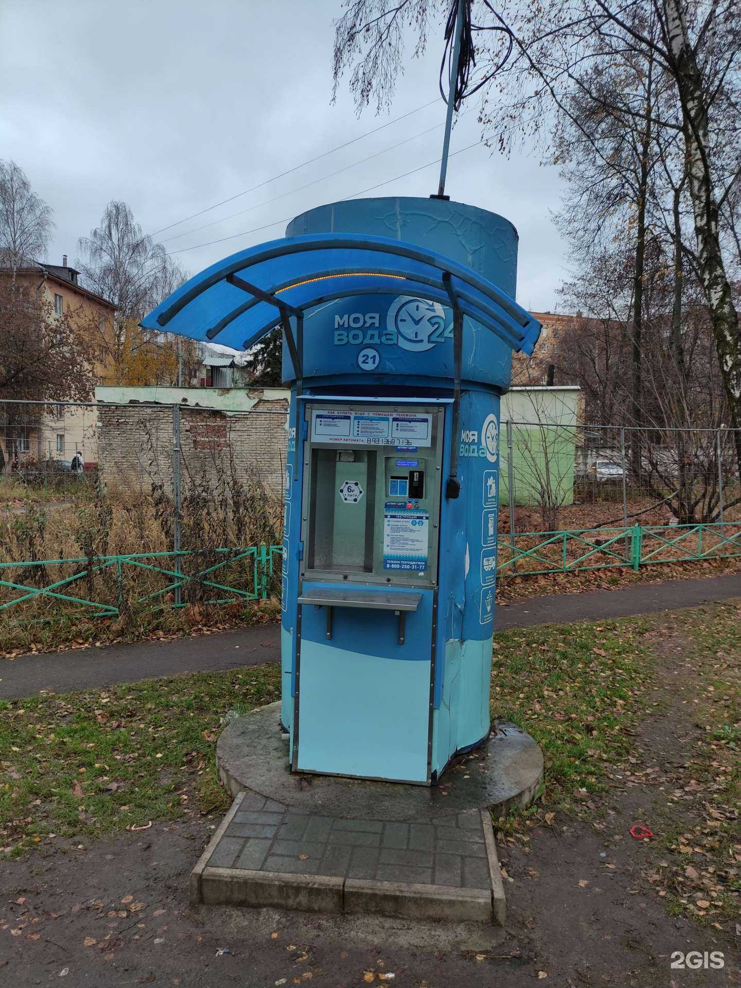 Отзывы на компанию Моя вода в г. Балашиха c фото