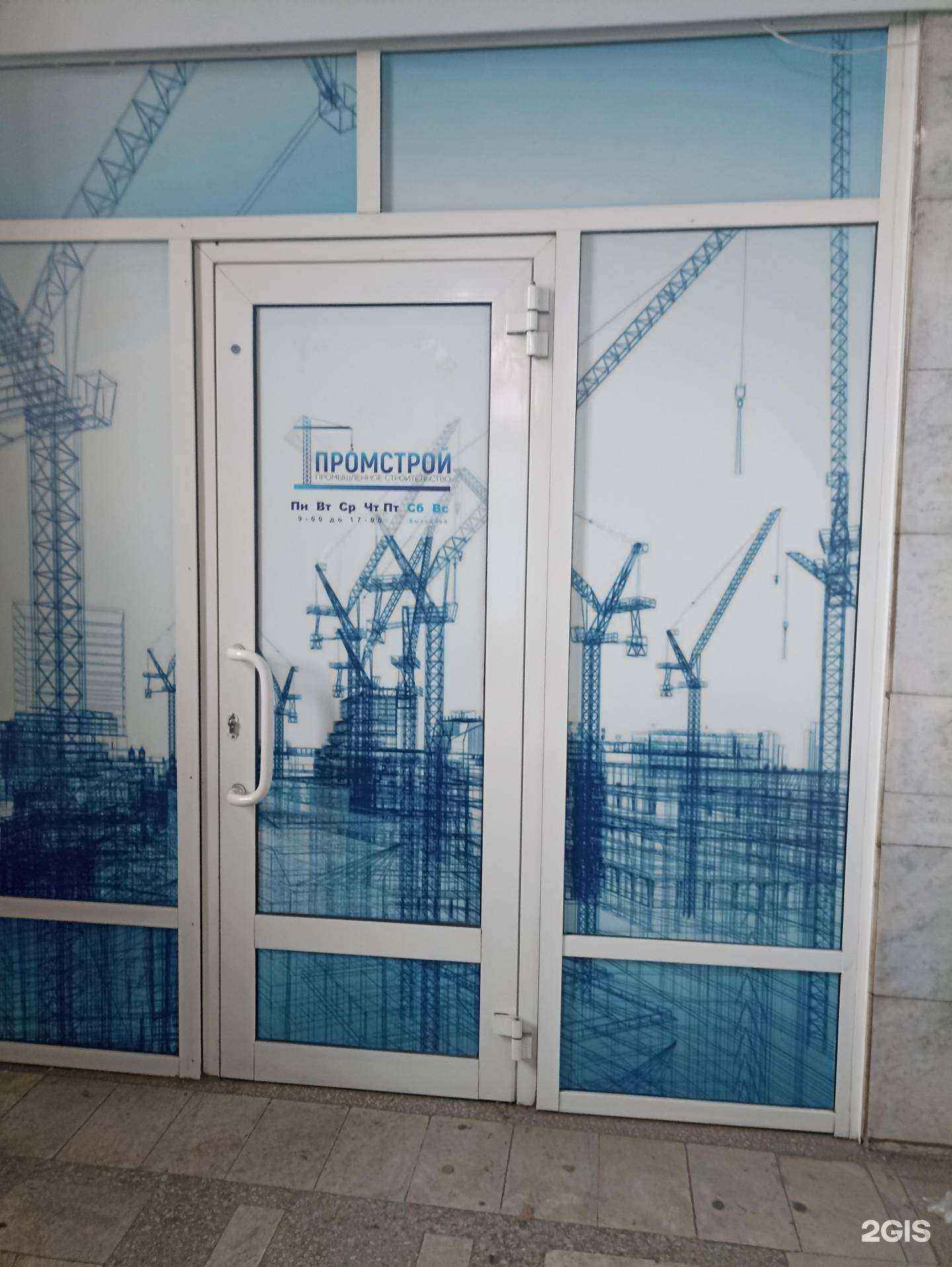 Отзывы на компанию Промышленное Строительство в Челябинске c фото